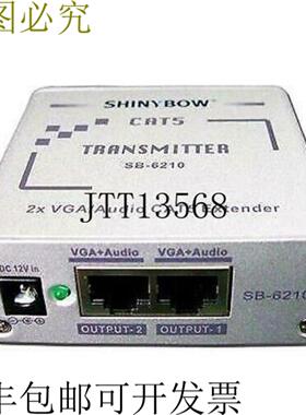 供应Shinybow SB-6210扩展器发射器双Cat5输出