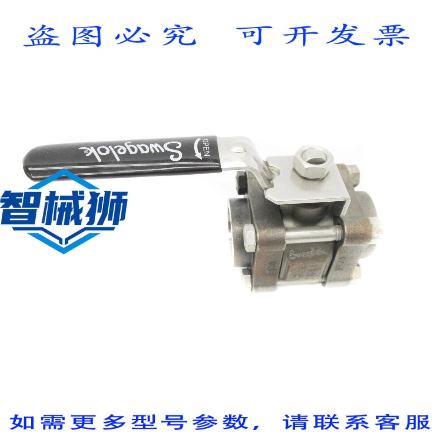 原装供应 世伟洛克 S-65TSW16P-W20-16803 2200PSIG NSNP