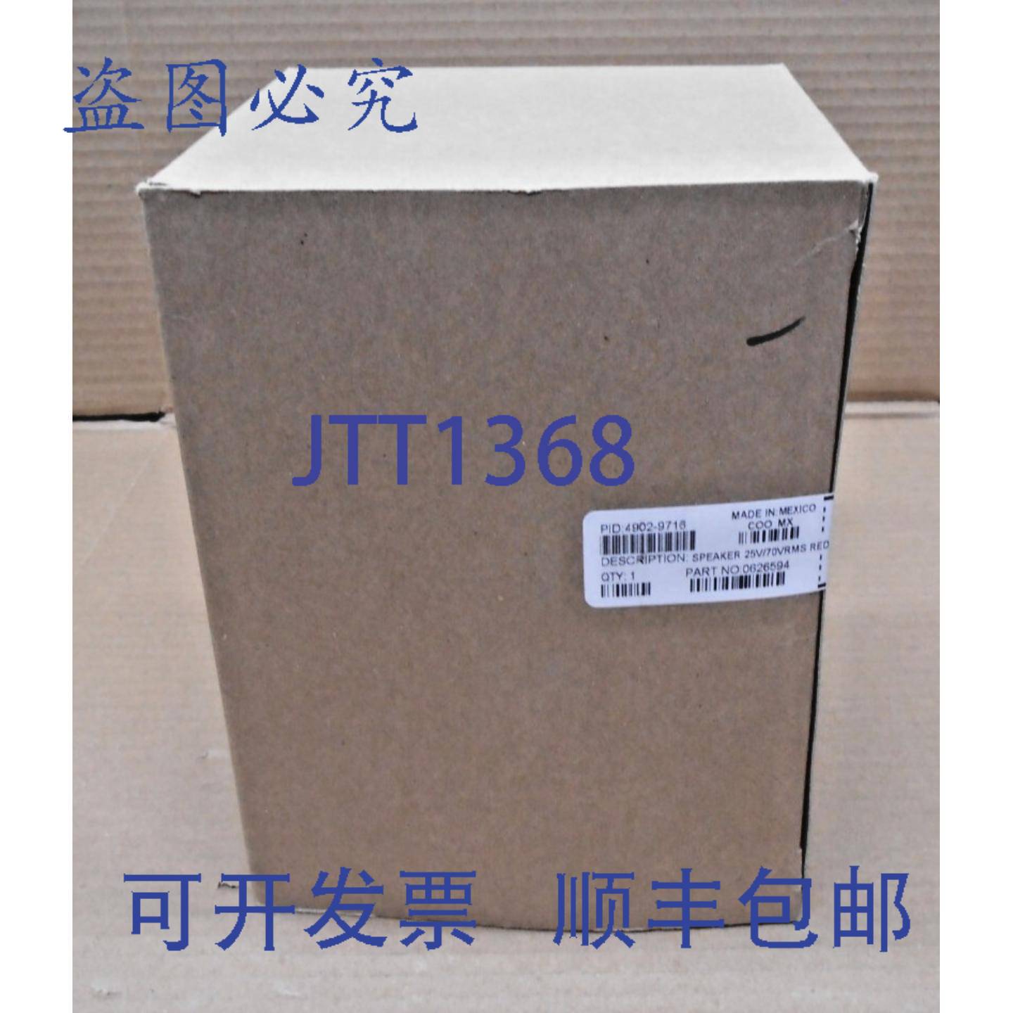 供应1 NIB SIMPLEX 4902-9716 0626594 扬声器  TRUEALERT 25