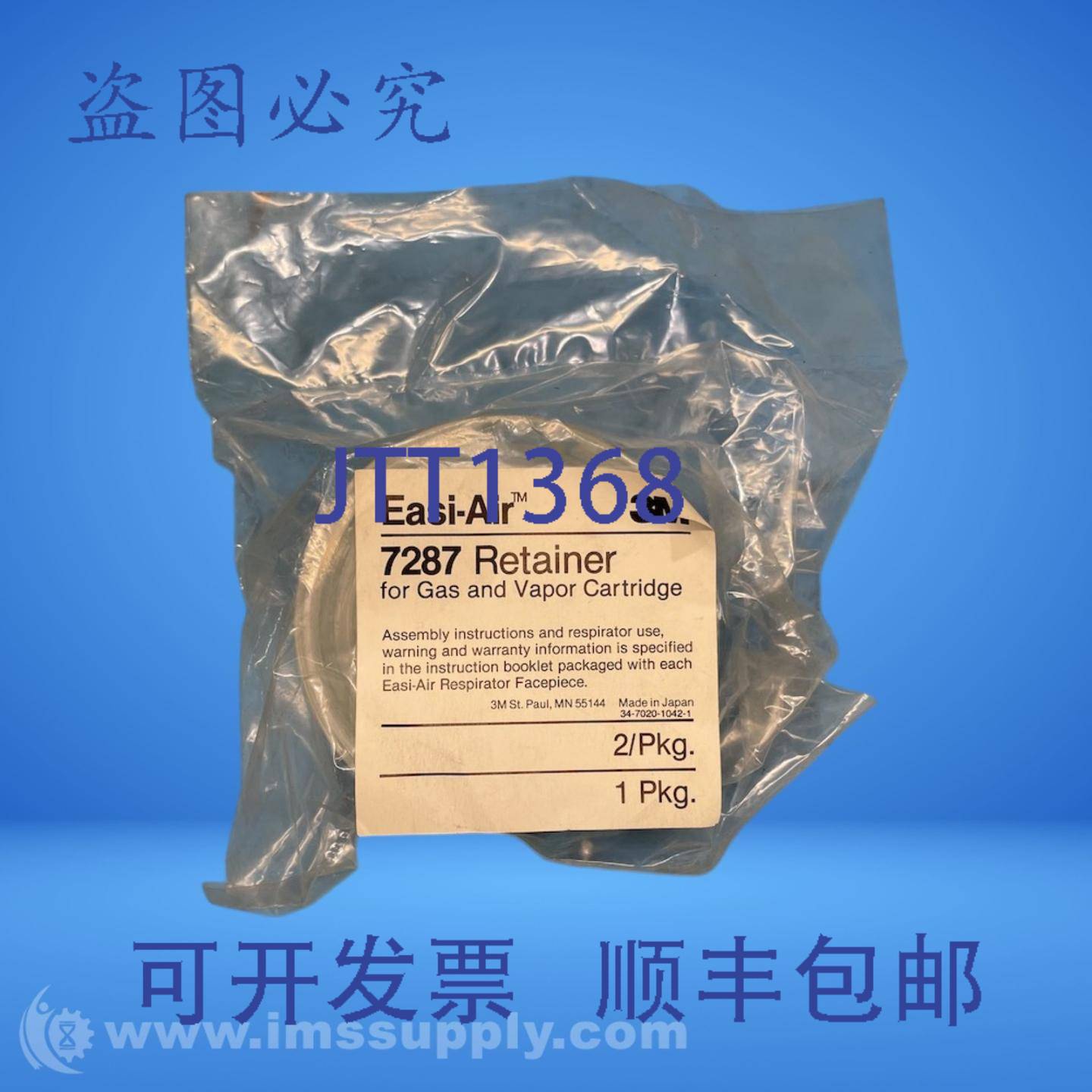 原装供应3M 7287 两袋装 Easi-Air 滤毒罐器 FNFP