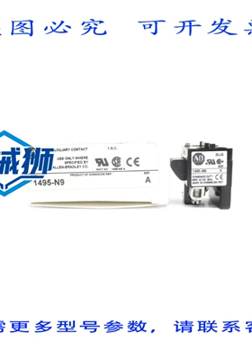 原装供应 罗克韦尔AB 1495-N9 SER.A NSMP