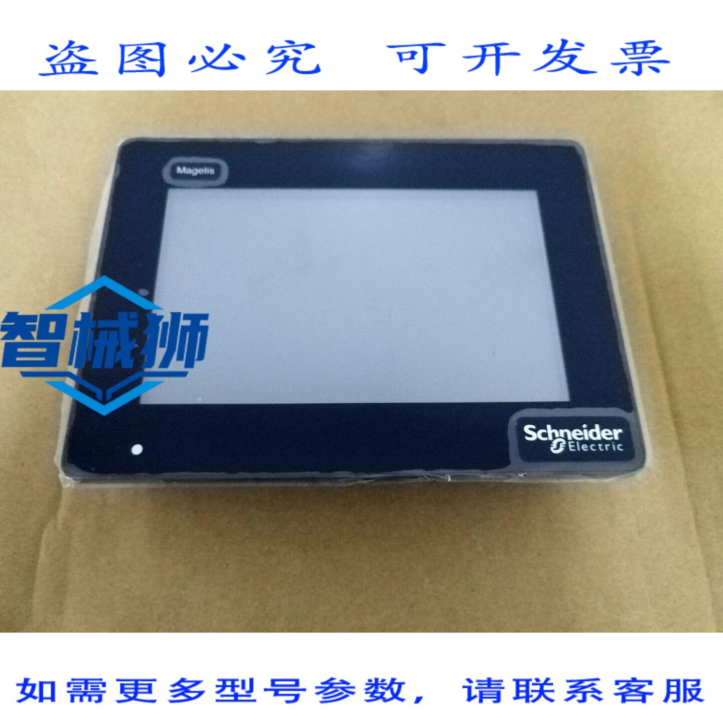 原装供应 HMIDT351 Magelis Harmony GTU 系列 7W 触摸显示器 WVG
