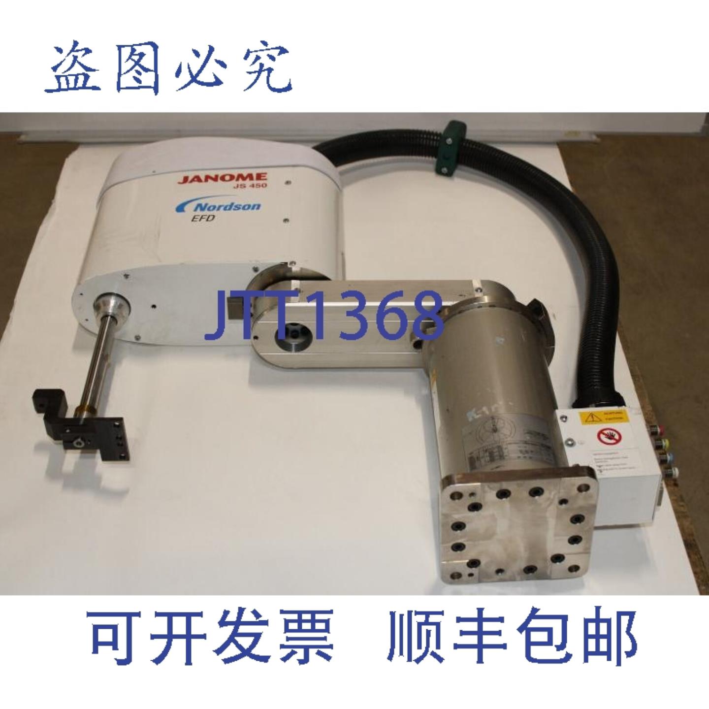 供应配备 Nordson EFD 的 Janome JS450