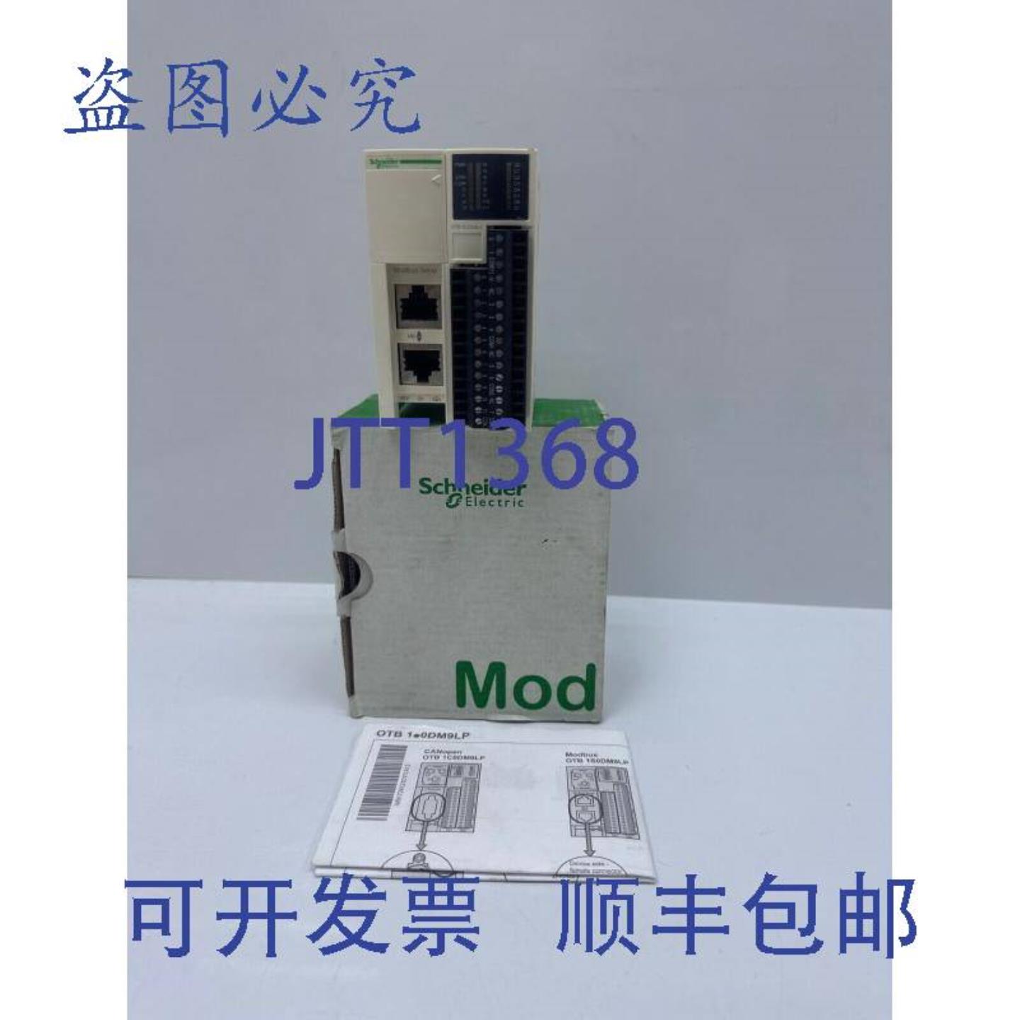 供应OTB1S0DM9LP Modbus接口模块20IO