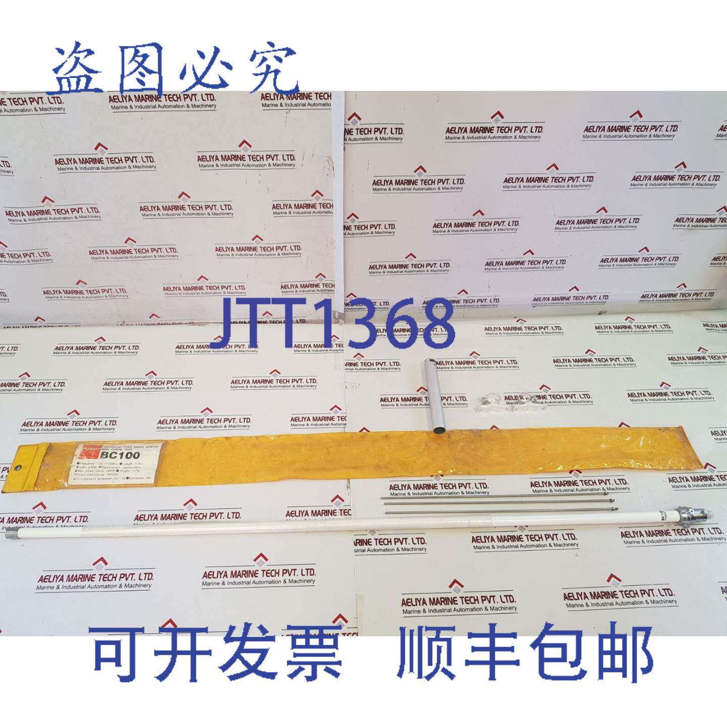 供应Diamond bc100站天线