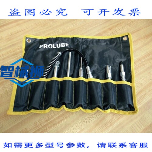 原装供应 PROLUBE GAK/7 黄油枪套装 GAK7
