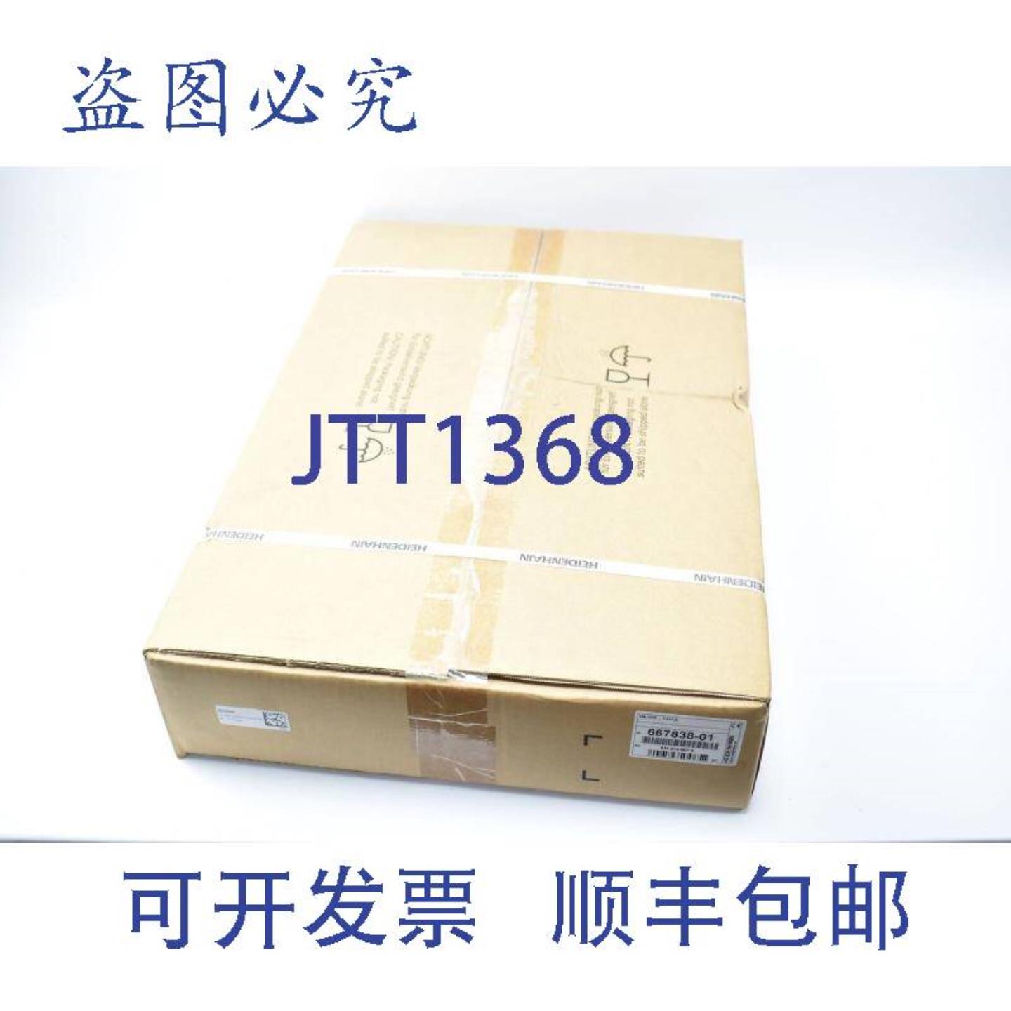 供应海德汉变频器 - 电源模块 UM 121D 667838-01 版本 B1