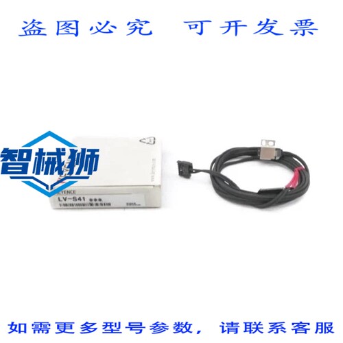 原装供应 基恩士 LV-S41 NSMP