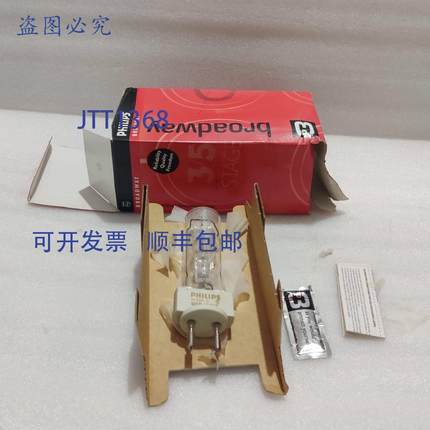 供应MSR 1200 灯泡 9281 718 05108 BROADWAY 灯头