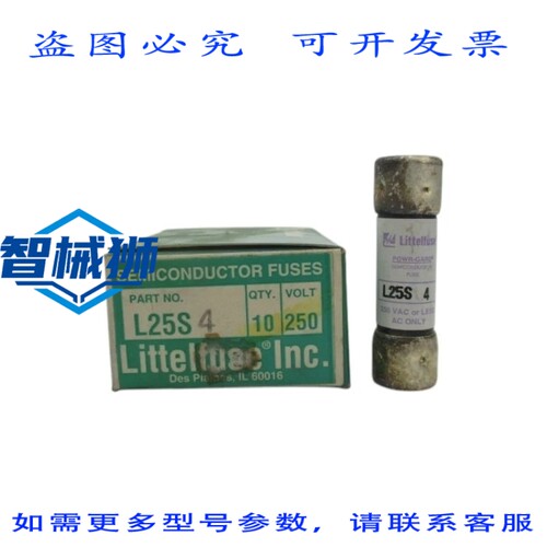 原装供应 LITTELFUSE L25S4 250VAC 4A（10个装）（GR/PU）NSMP