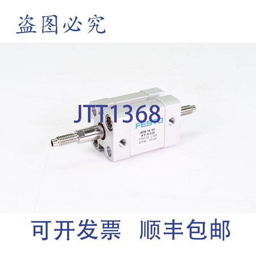 现货供应FESTO 536218，ADN-16-10-APA-S20，气缸