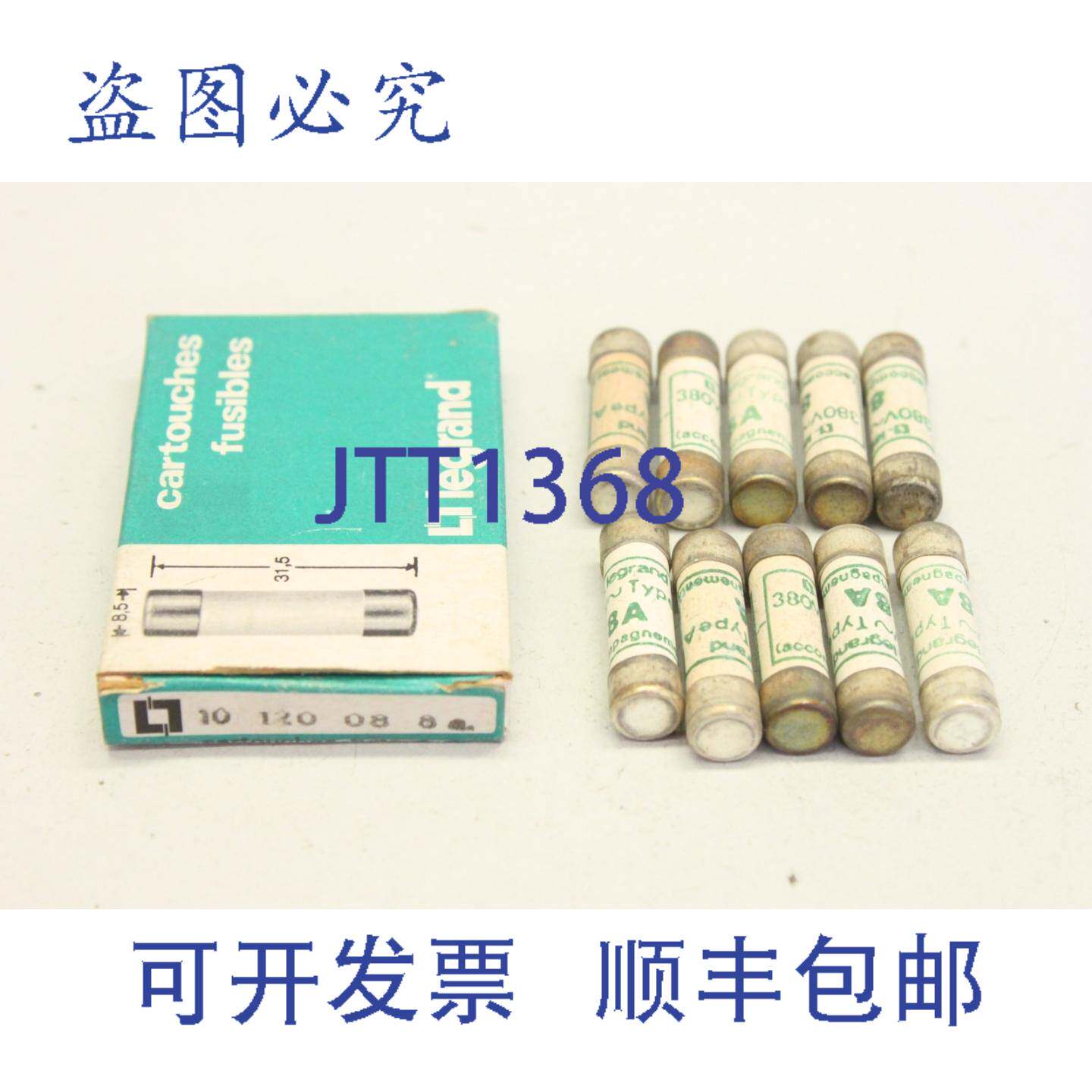供应10x Legrand 10 120 08 8A 380V 85x315 圆柱保险丝 保