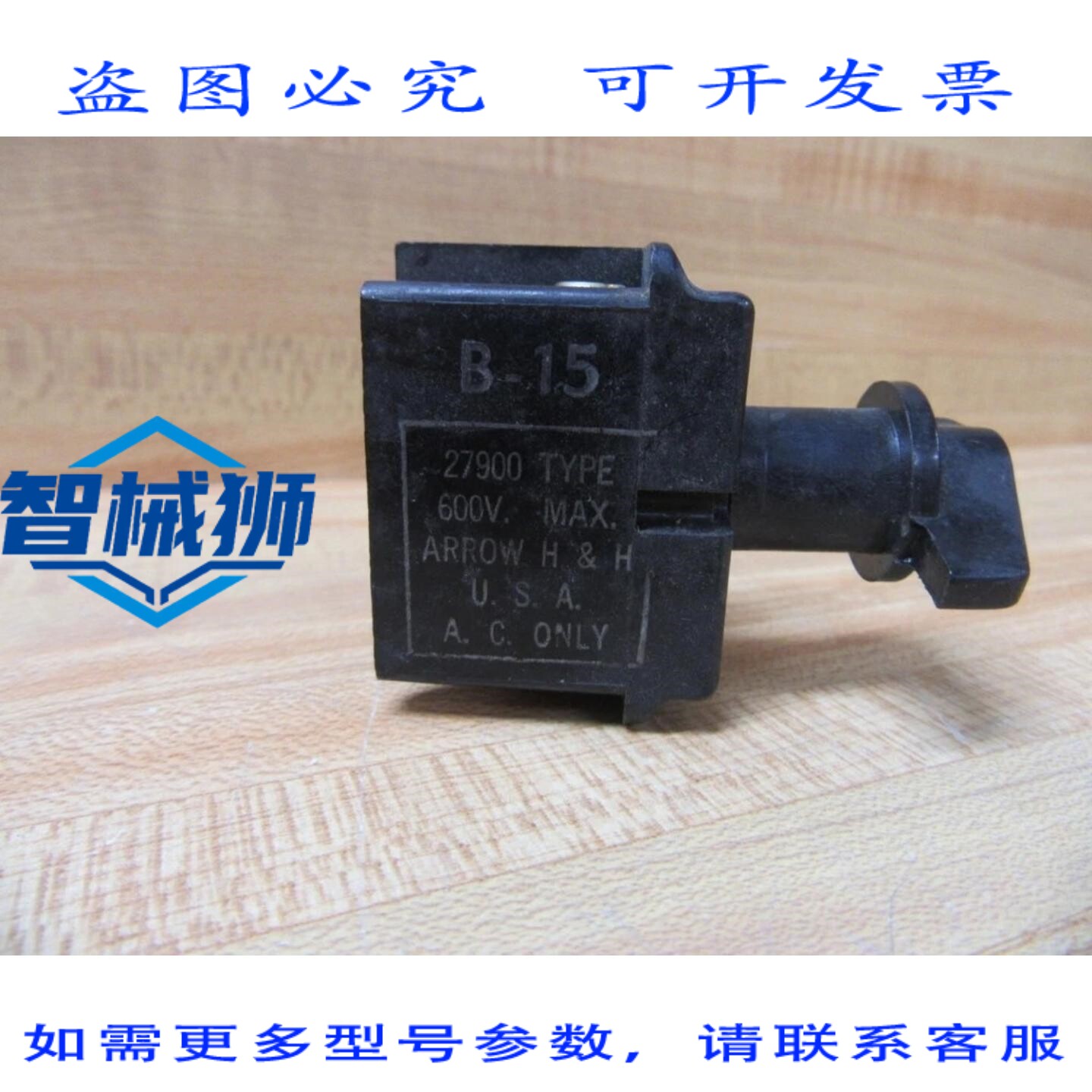 原装供应 ARROW HART H&H 27900 选择开关 BP-15 2 位