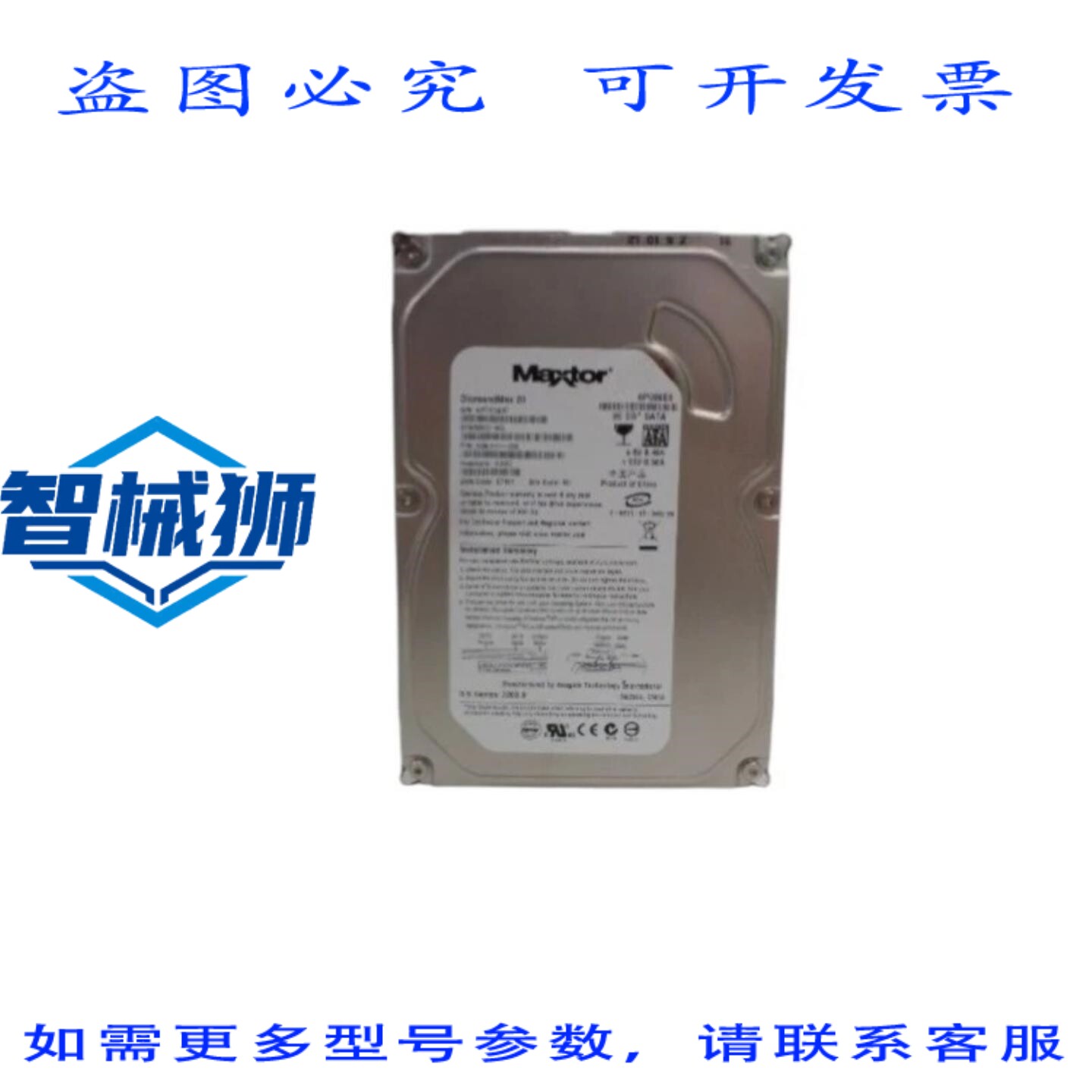 原装供应 MAXTOR DIAMONDMAX 20 STM380211AS 9DR111-326 硬盘 80