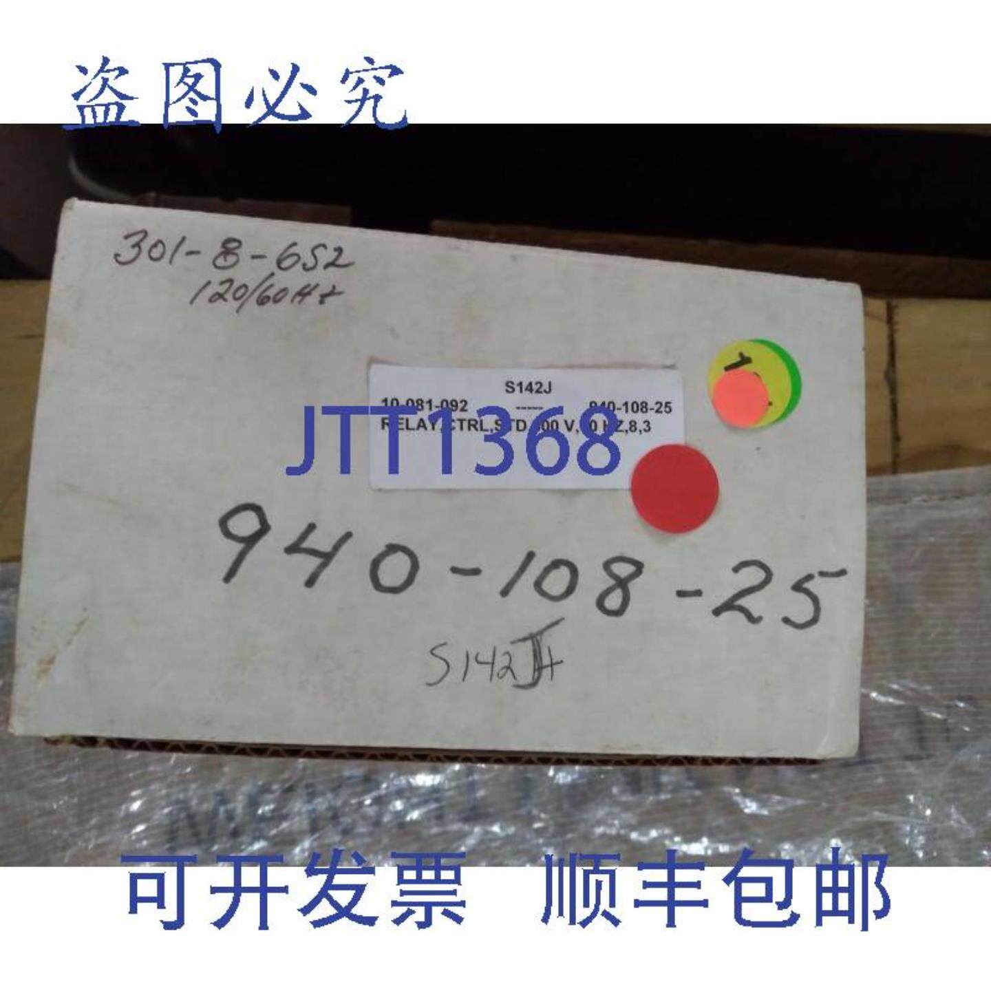 供应继电器控制 STD 600 V 60HZ S142J 10-081-092 940-108-2