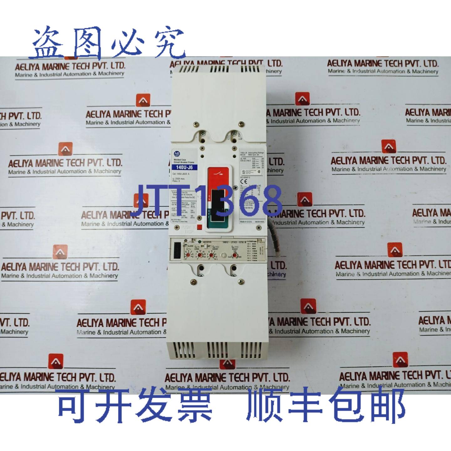 供应Allen-Bradley 140U-J6X3 B 塑壳断路器 250A 3 极 B 系