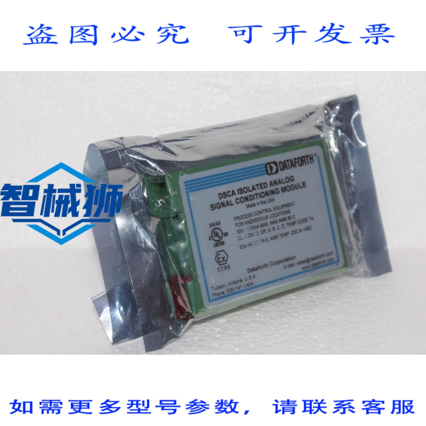 原装供应 DATAFORTH DSCA31-12C DSCA 隔离式模拟信号调理模块