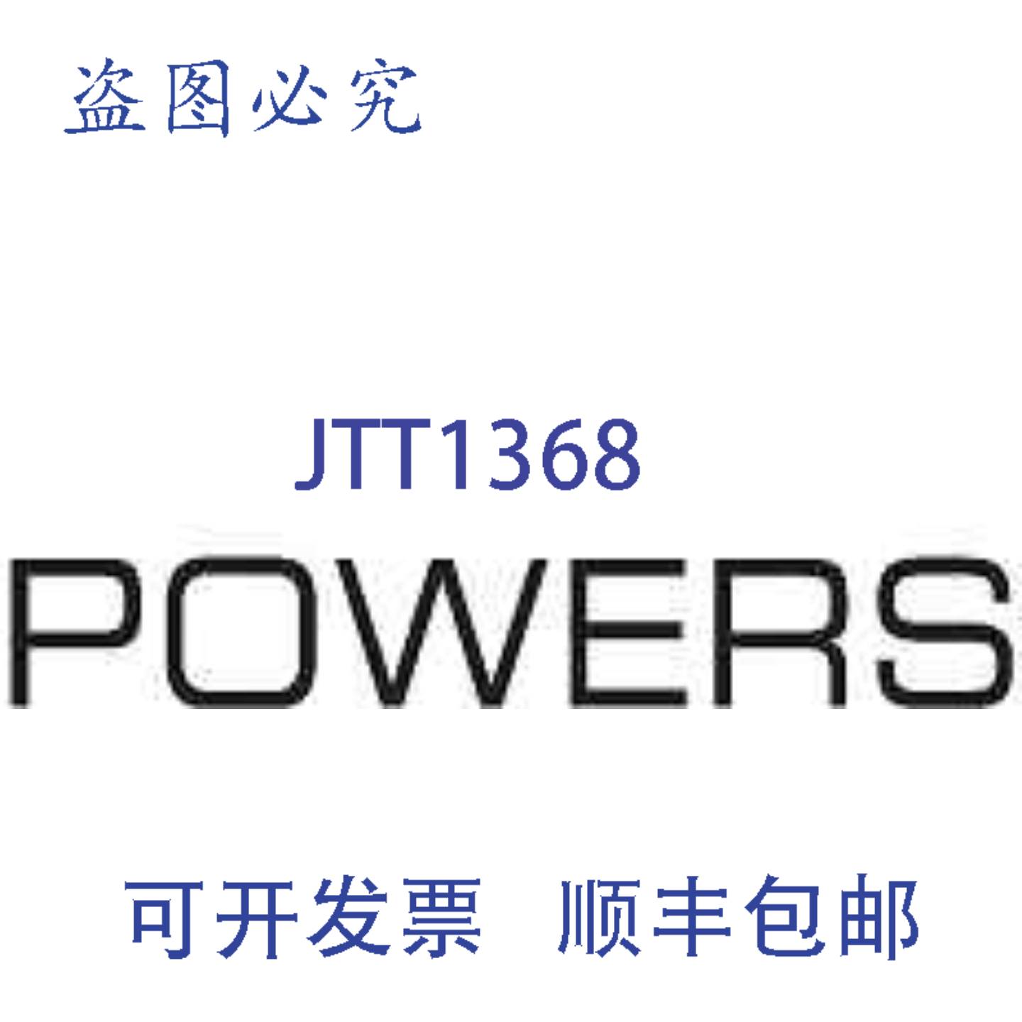 供应Powers Process Controls 594-221 填料供水 38 英寸阀