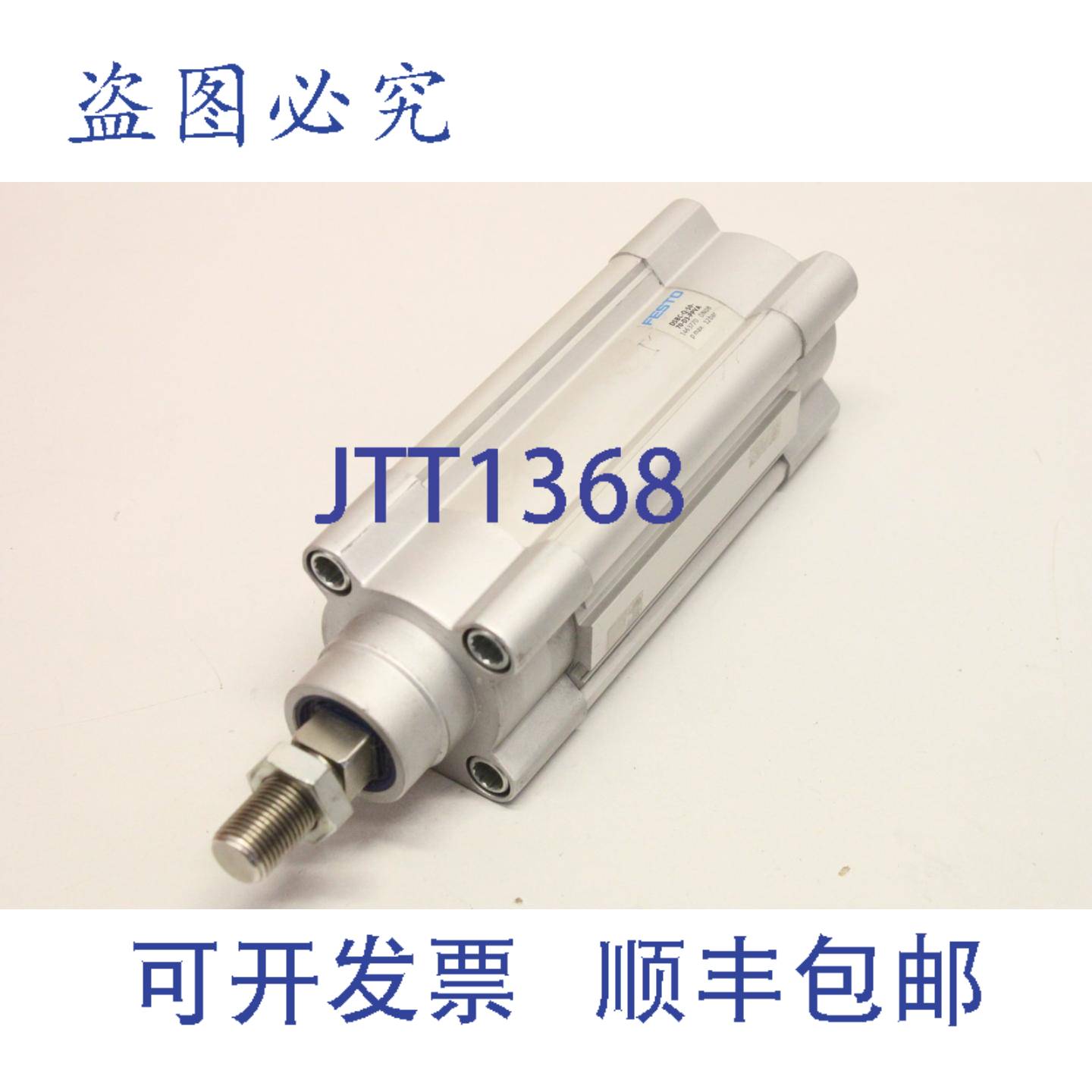 供应DSBC-Q-50-70-D3-PPVA 1463770 气缸