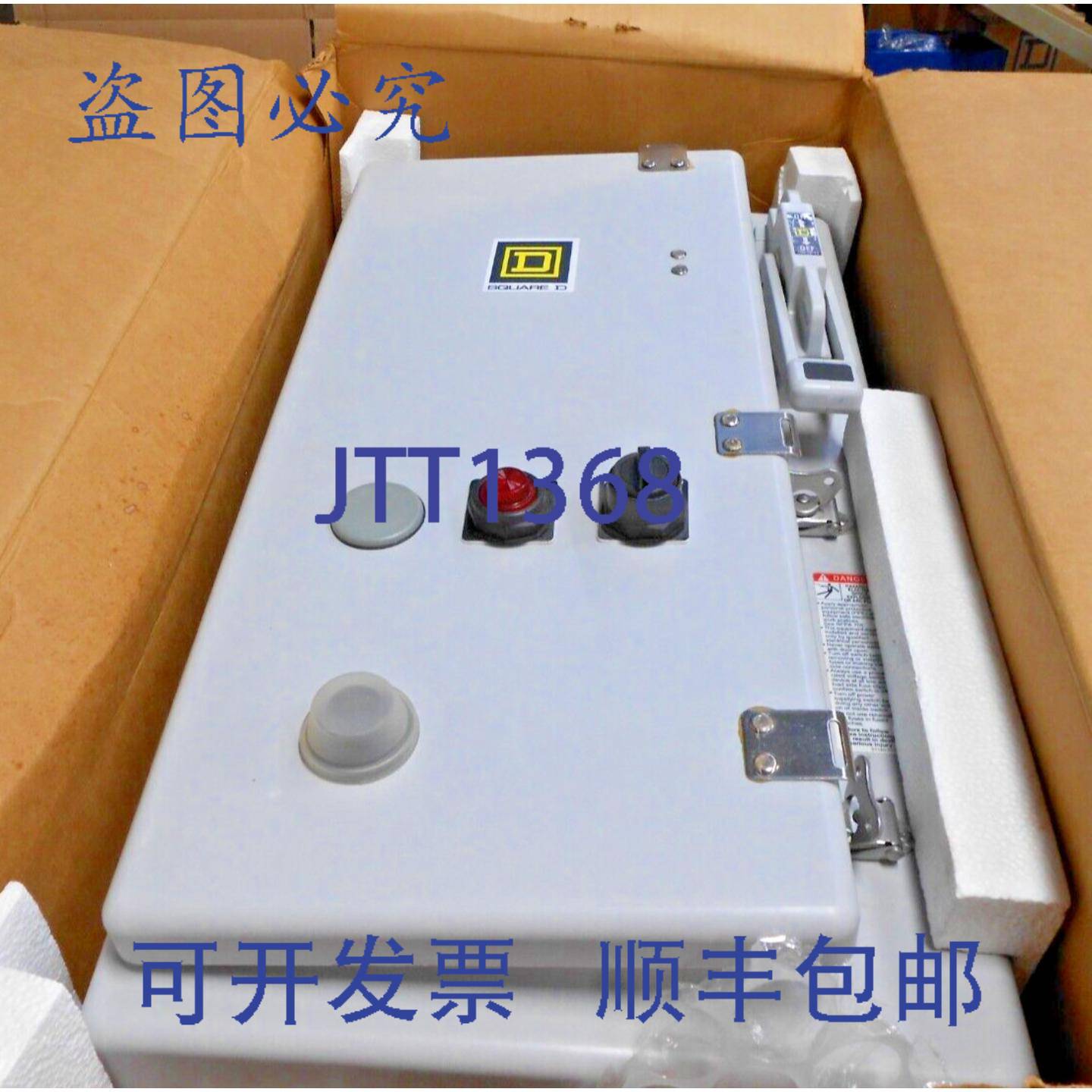 供应SQUARE D 8538SBW43 0 号组合启动器带保险丝 3PH NEMA