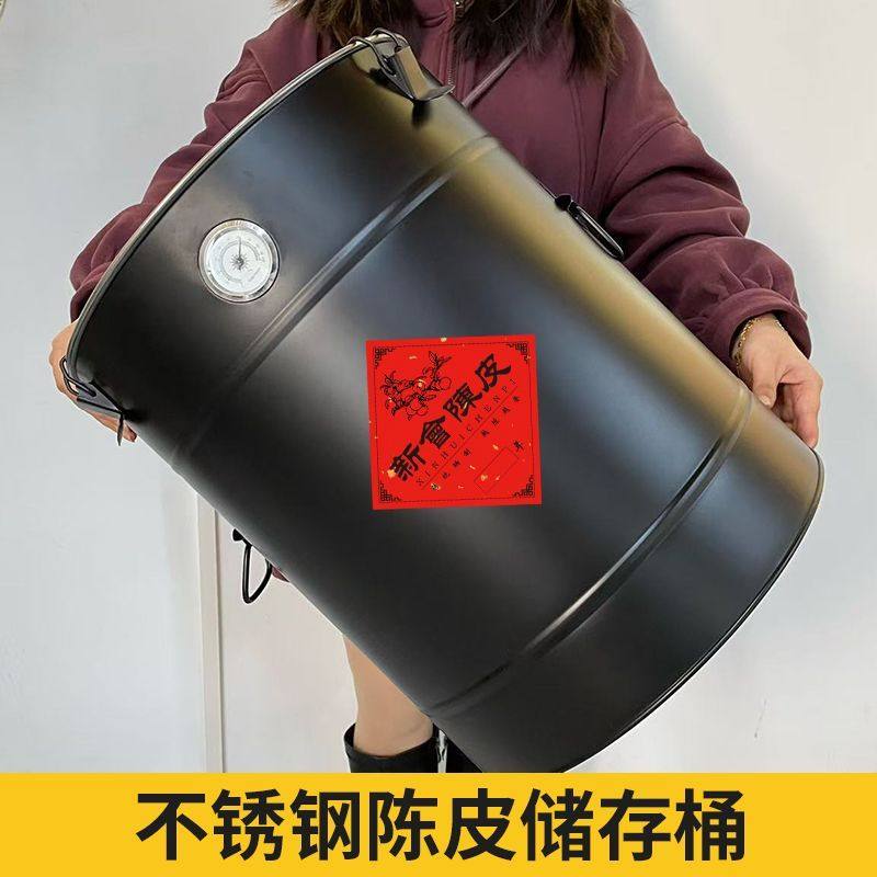 带防潮表不锈钢装陈皮储存罐专用新会放果皮陈化茶叶储藏密封罐