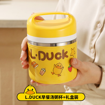 L.DUCK黄鸭联名保温餐杯