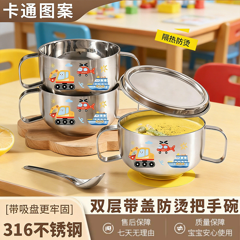 宝宝辅食餐具316不锈钢儿童吃饭碗带盖双柄吸盘碗防摔幼儿园用