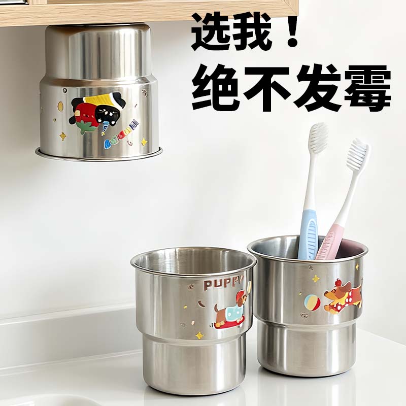 可爱牙刷杯304食品级钢抗菌