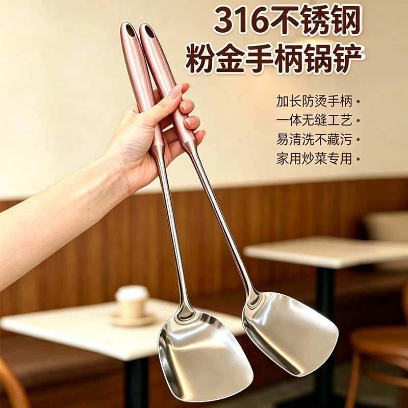 家用316不锈钢锅铲厨房长柄炒菜铁铲子煎铲一体成型厨具