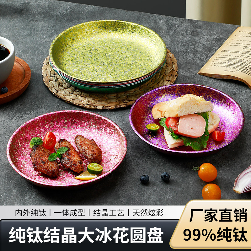 甄义堂99.9%纯钛盘子大冰花健康养生餐具便携果盘装肉菜户外野餐