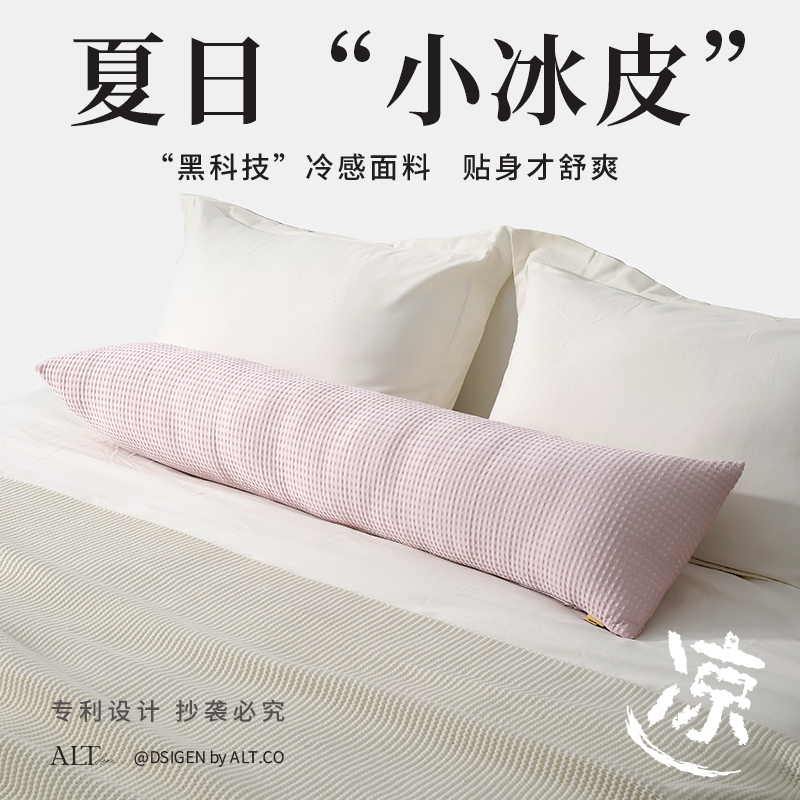 夏季新款凉感睡觉抱枕女生床上侧睡夹腿专用床头长条靠枕头男生款