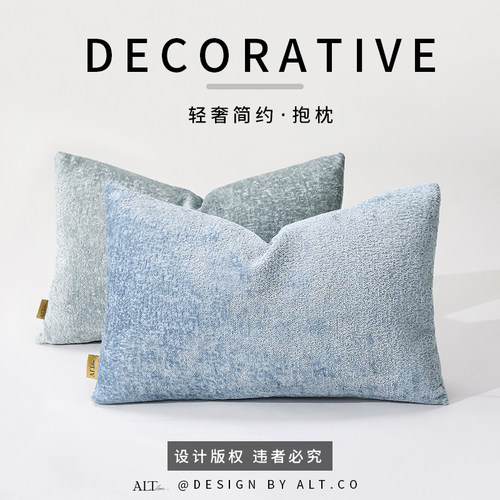 高端沙发抱枕套不含芯客厅轻奢高级感靠枕头蓝色靠垫长方形靠腰枕