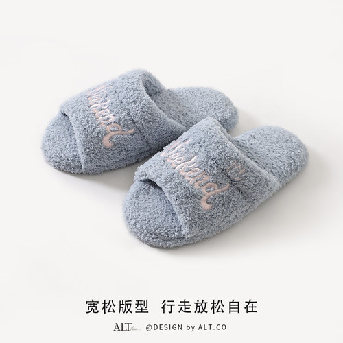 爱鹿特云朵绒居家棉拖鞋