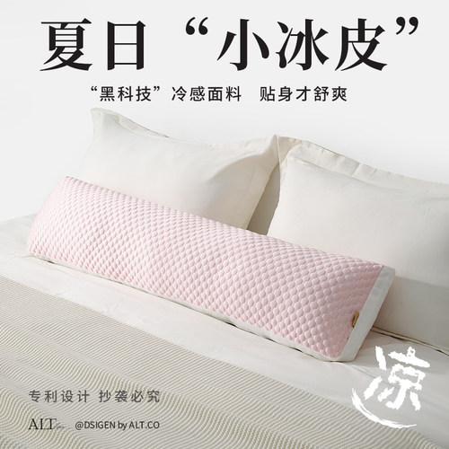 凉感长条抱枕睡觉专用