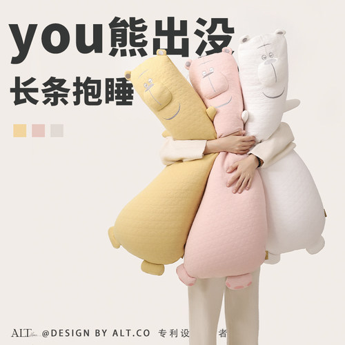 爱鹿特卡通长条抱枕蛋黄小熊