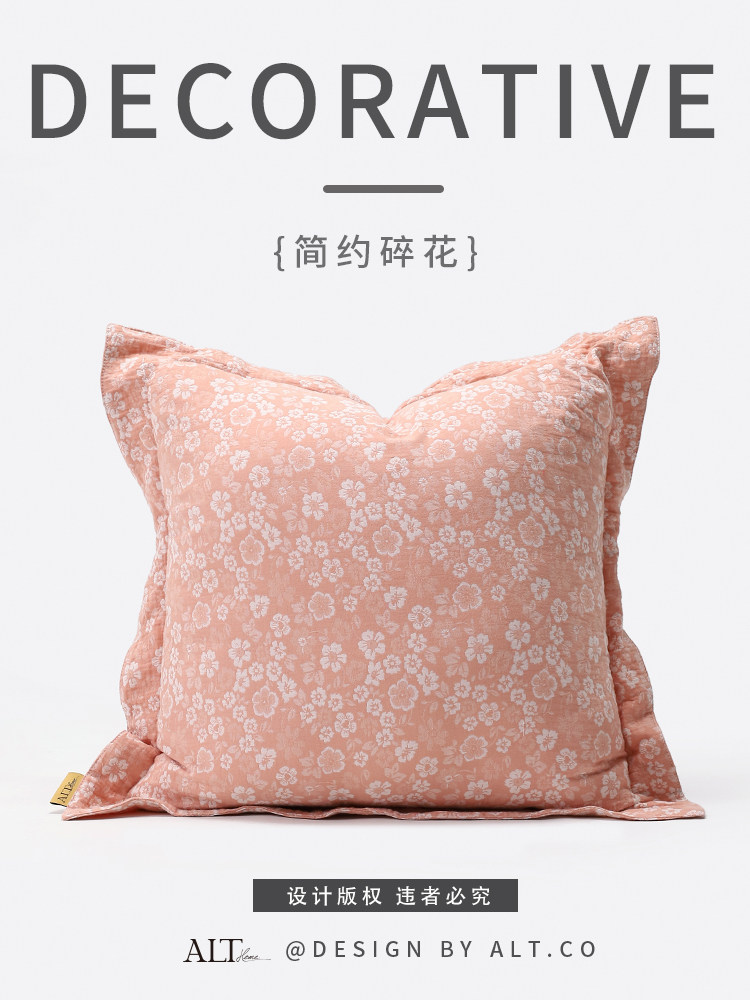 法式粉色沙发抱枕套客厅轻奢高级感床上方形简约碎花靠背垫不含芯