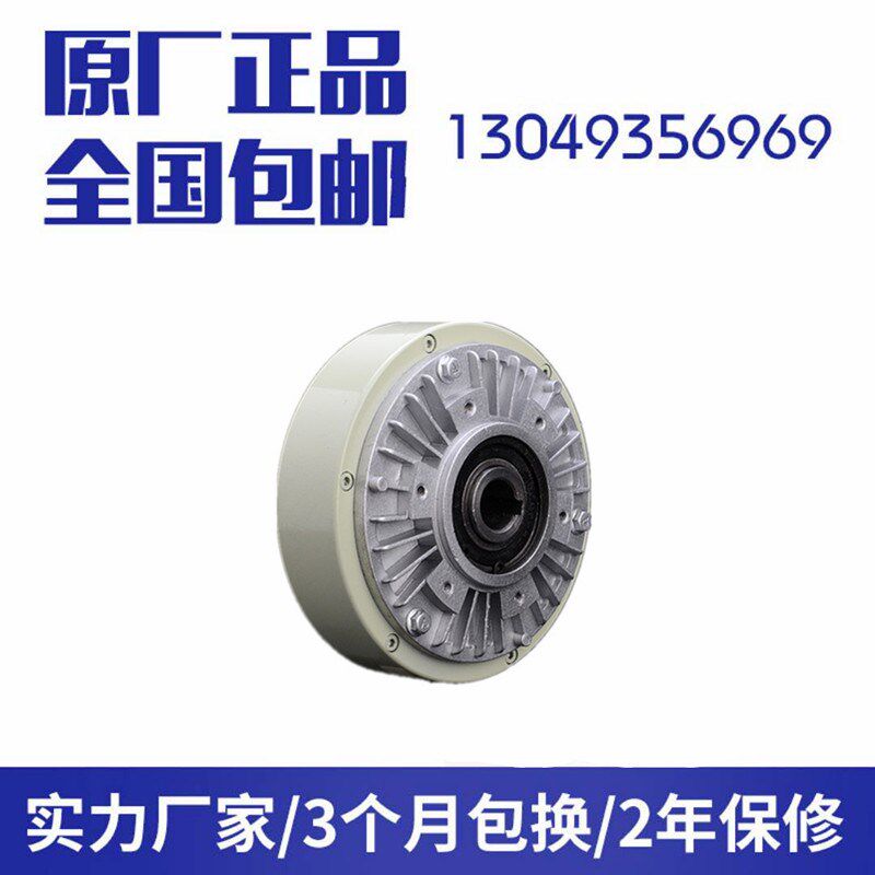 6-40kg磁粉离合24v张力控制器气胀轴电磁粉末刹车