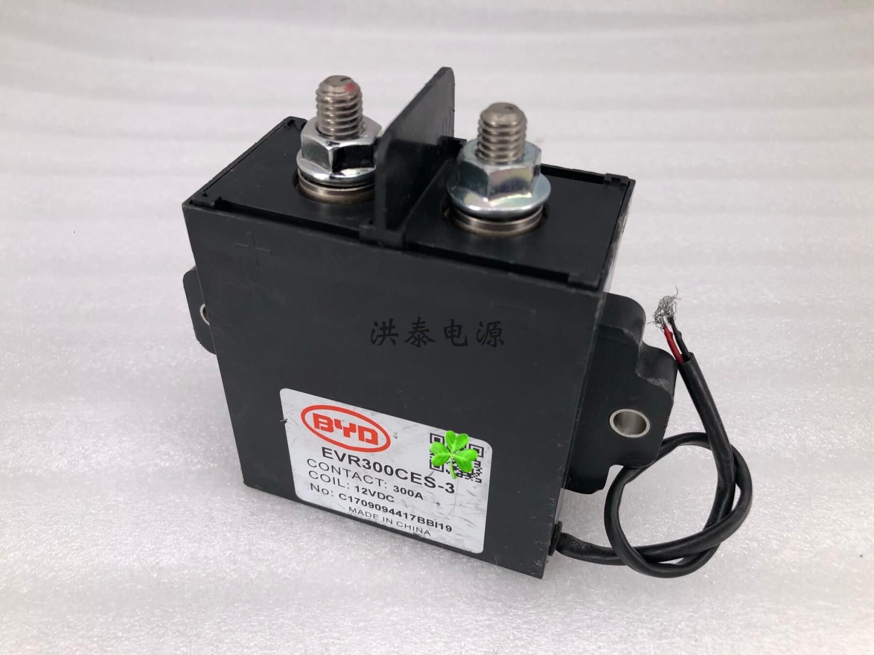 比亚迪高压直流接触器12-24vdc/200a/300a锂电池新能源汽车继电器