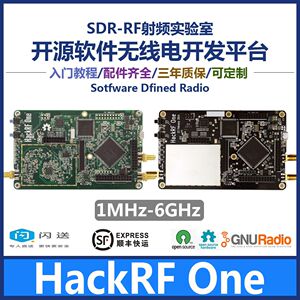 美国原版 HackRF One(1MHz-6GHz)开源软件无线电平台 SDR开发板