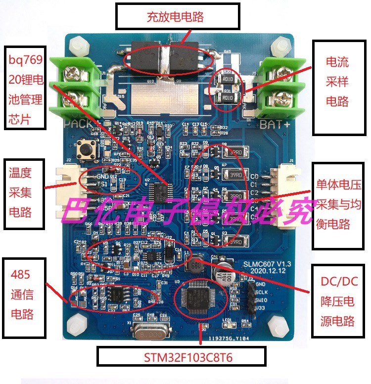BMS锂电池管理系统开发板bq76920锂电池保护板3到5串智能保护板