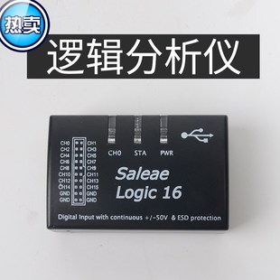 本采样率100M16通道 usb逻辑分析仪多系统兼容官方版 Logic Saleae