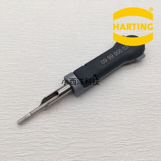 harting哈丁浩亭重载连接器 09990000319 16A退针器HEE取针工具HE