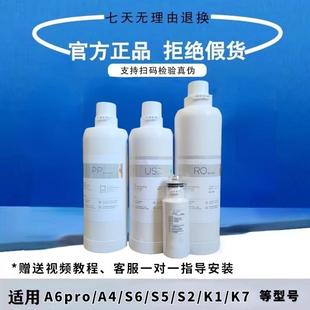J2908一体 通用安吉尔净水器A6pro A7lite滤芯