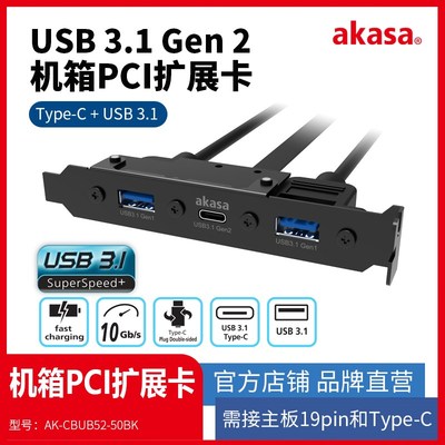 PCIe转TypeC扩展卡USB 3.1 Gen2接口台式机箱后置3.0转接卡10Gbps