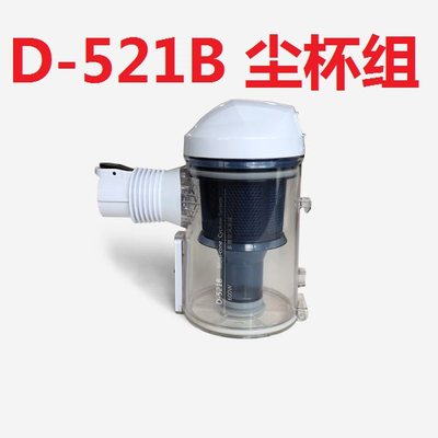 原装小狗吸尘器D-521 D-522 D-521B透明尘杯组件配件垃圾桶尘桶