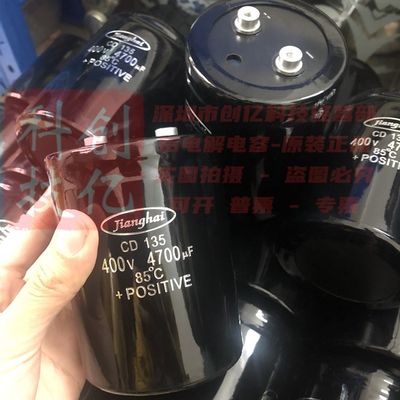 400v4700uf江海CD135直流电解电容250v变频450v滤波器 500v逆变器