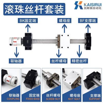 全套套件螺杆16直螺母5滚珠丝杆升降2005模组25线10精密0丝杠套装