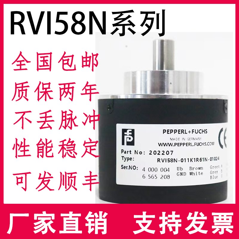 倍加福RVI58N-011K1R61N-01024倍加福编码器01000 600 360 2000