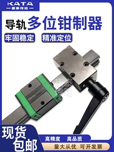 直线导轨钳制器夹紧锁固定块滑块限位器FF1501A FF2501A FF2001A