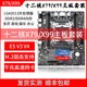 2696V3 2666V3 X99台式 2683V4游戏多开 电脑主板CPU套装 X79至强E5